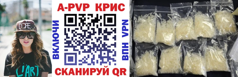 Alpha-PVP кристаллы  купить  цена  Сретенск 