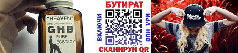 где продают наркотики  Сретенск  Бутират BDO 