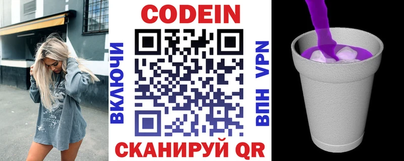 Кодеиновый сироп Lean напиток Lean (лин)  наркотики  omg ONION  Сретенск 