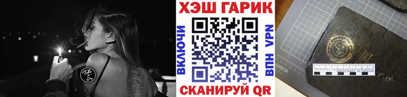 ГАШ VHQ Сретенск
