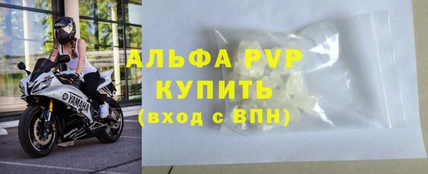 ALPHA PVP Балахна