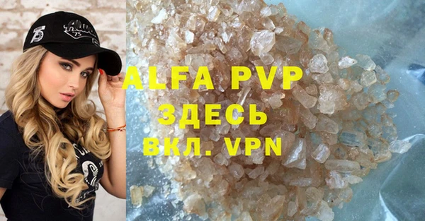ALPHA PVP Балахна